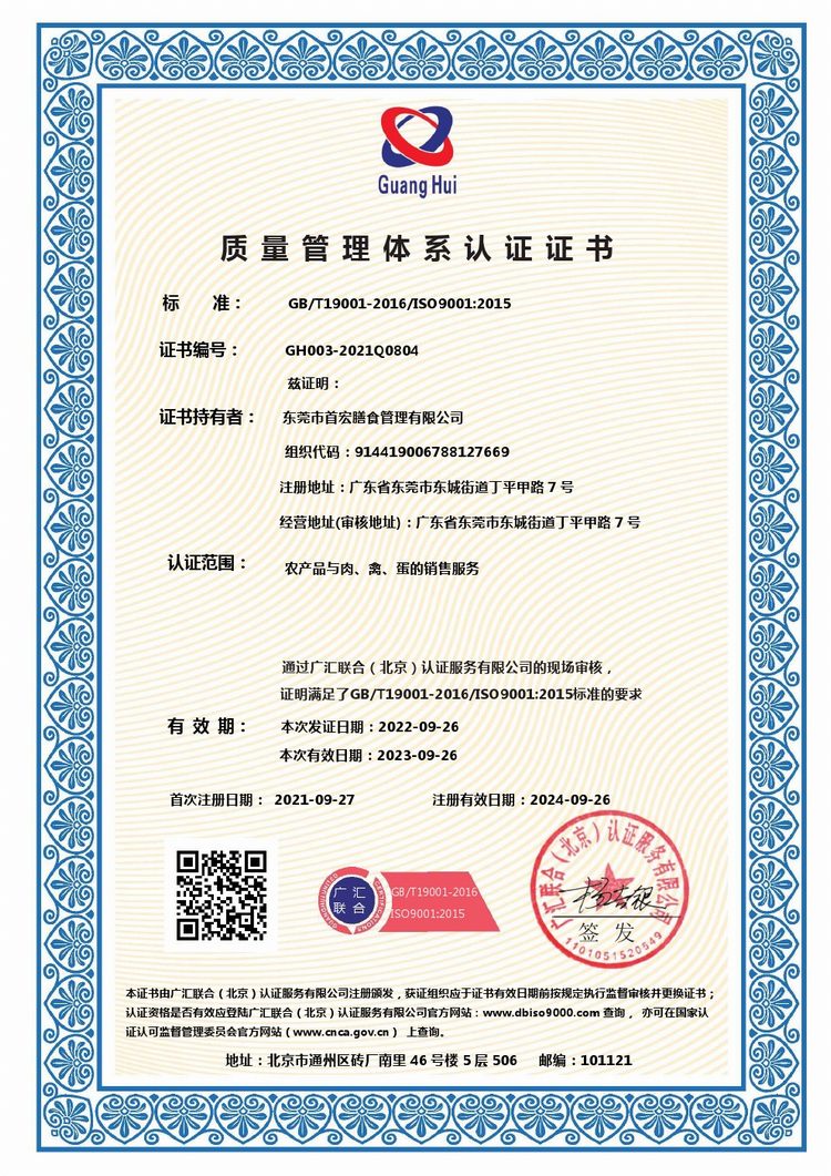 凯发k8国际首页,东莞凯发k8国际首页,食堂食材配送