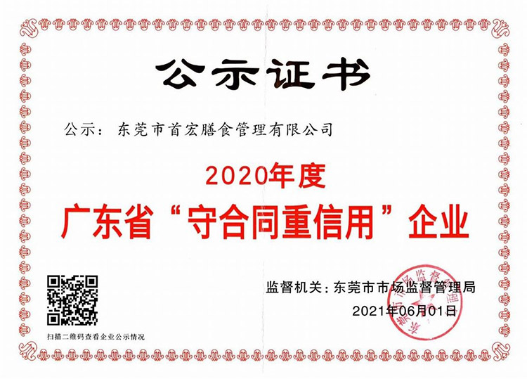 凯发k8国际首页,东莞凯发k8国际首页,食堂食材配送